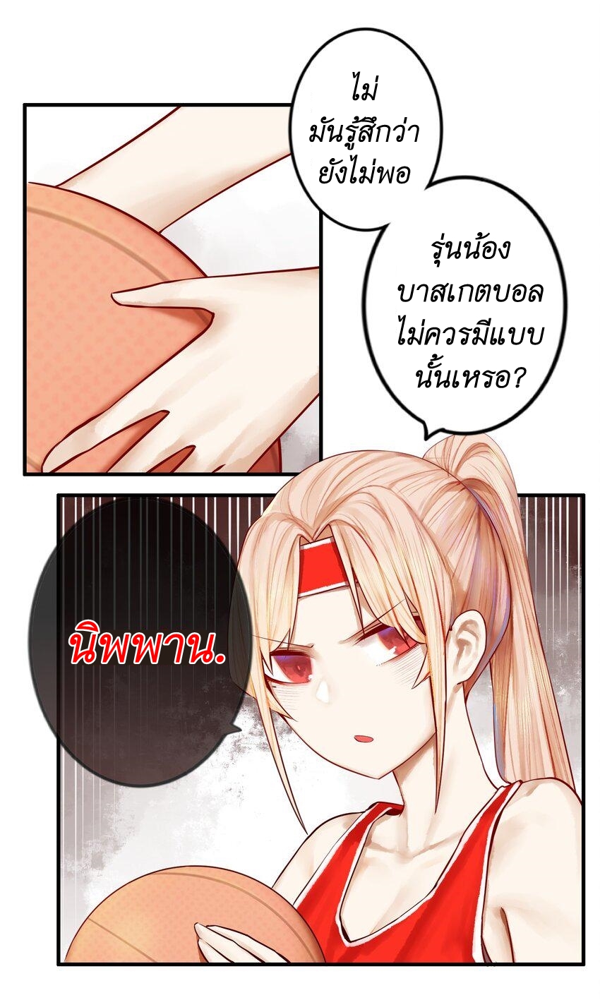 Read Miss, Don’t Livestream It! ตอนที่ 24 หน้า 18