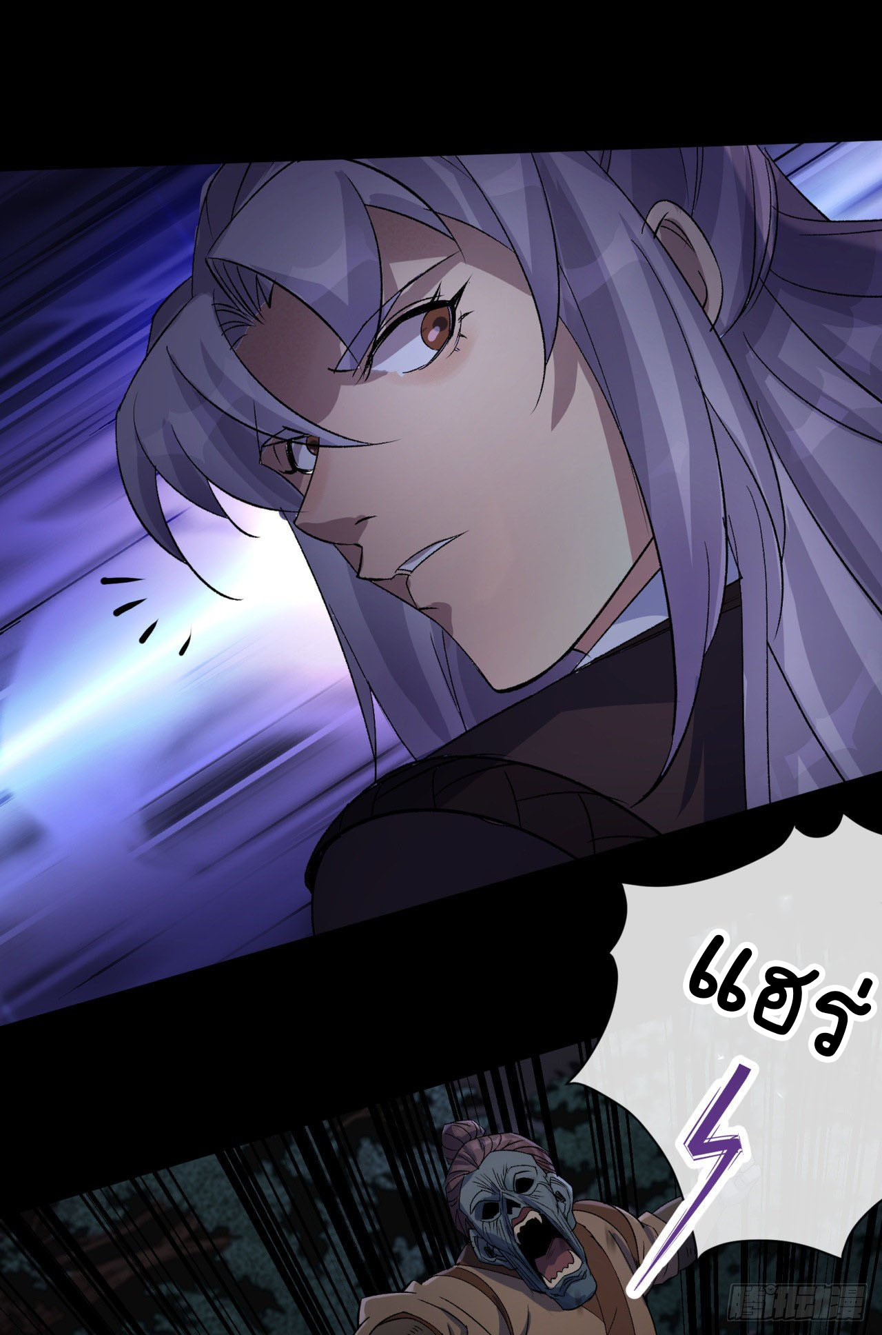 มหาปราชญ์ผู้ยิ่งใหญ่ ตอนที่ 69 หน้า 7