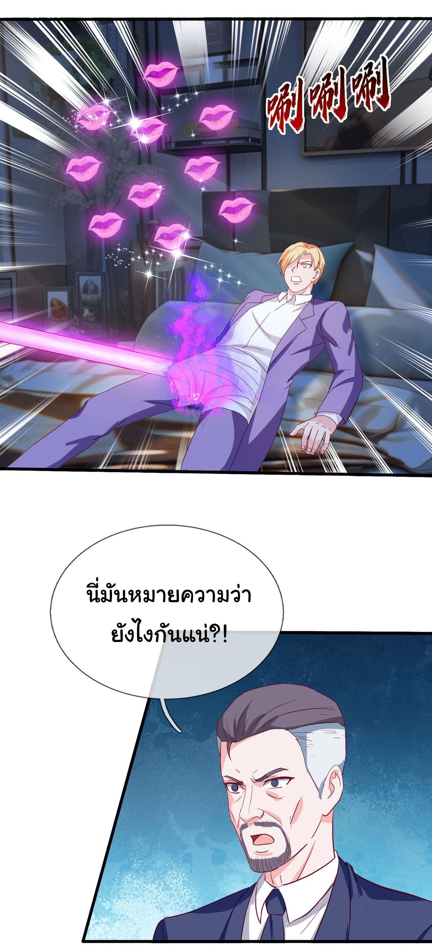 เทพอมตะหวนคืนล้างแค้น ตอนที่ 12 หน้า 9