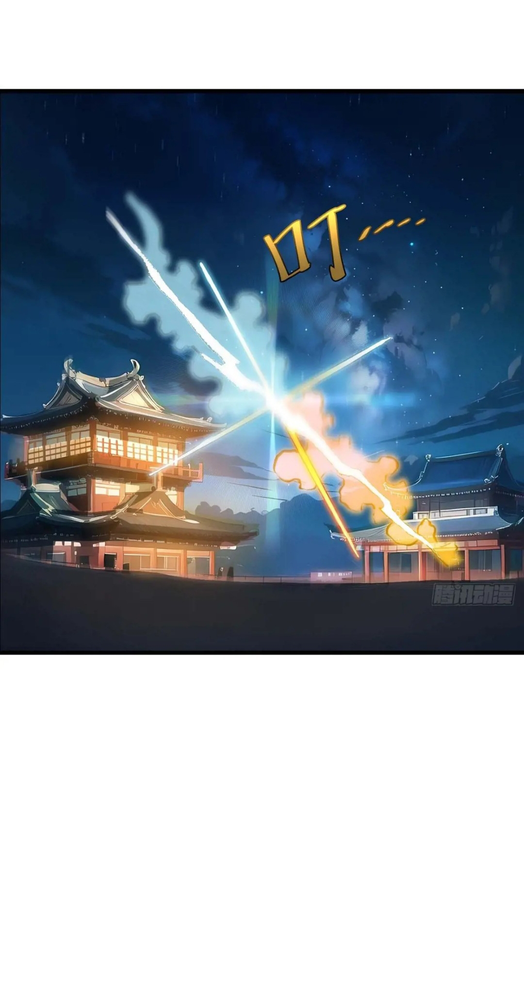 กำเนิดร่างเทวะบรรพกาล ตอนที่ 16 หน้า 4