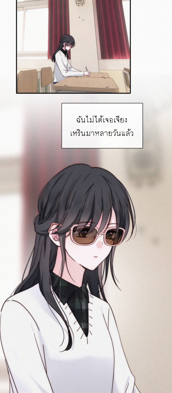 เพียงรัก Only Love ตอนที่ 16 หน้า 22