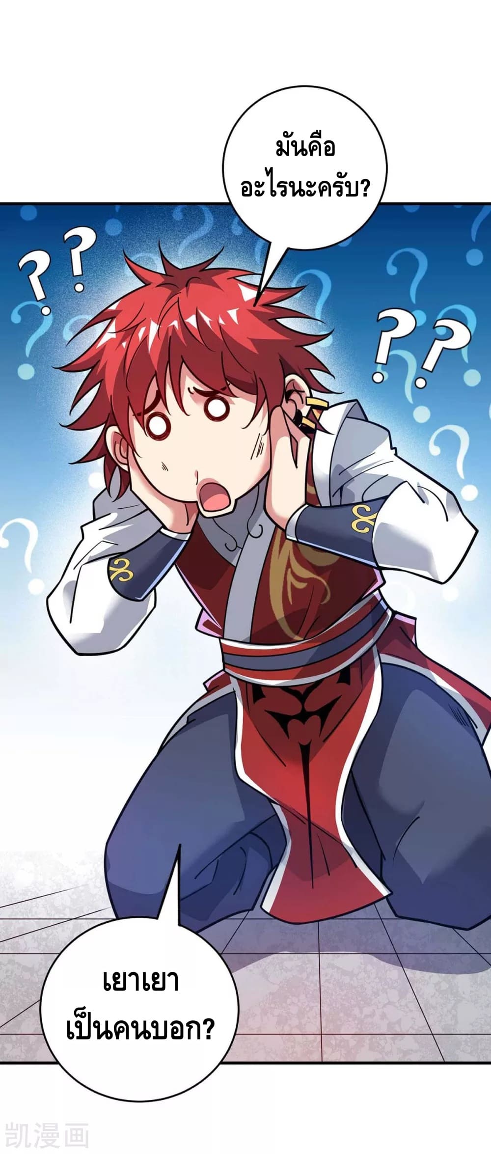 Eternal first son-in-law ตอนที่ 120 หน้า 4