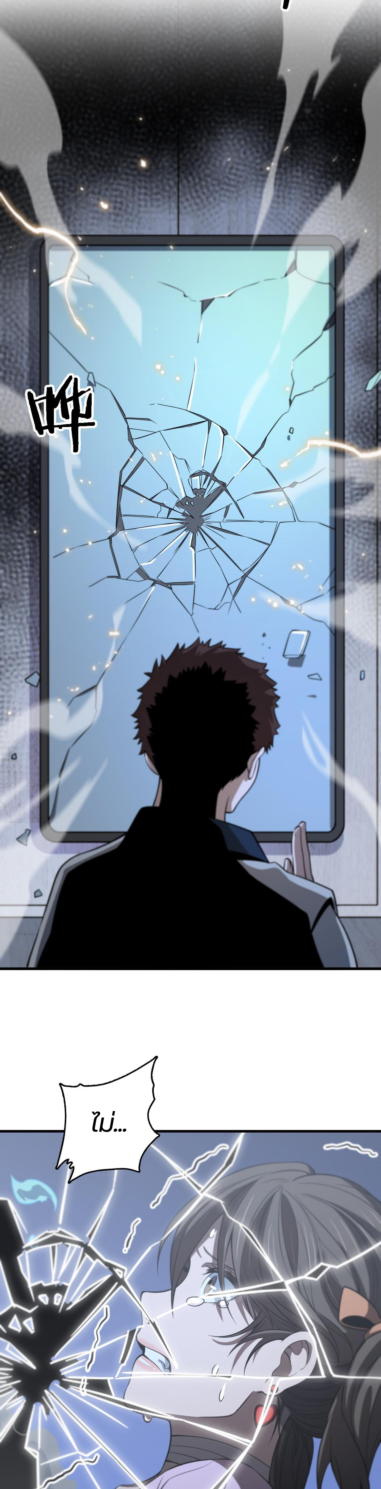 The Grand Master came down from the mountain ตอนที่ 49 หน้า 15