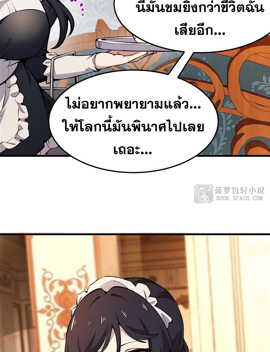ตัวร้ายผมทองในนิยายตัวเอกหญิงสุดแกร่งก็อยากมีความสุข ตอนที่ 13 หน้า 6