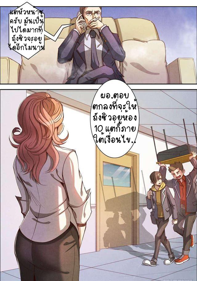 1. ซิว พลังวิญญาณต่างโลก ตอนที่ 3 หน้า 15