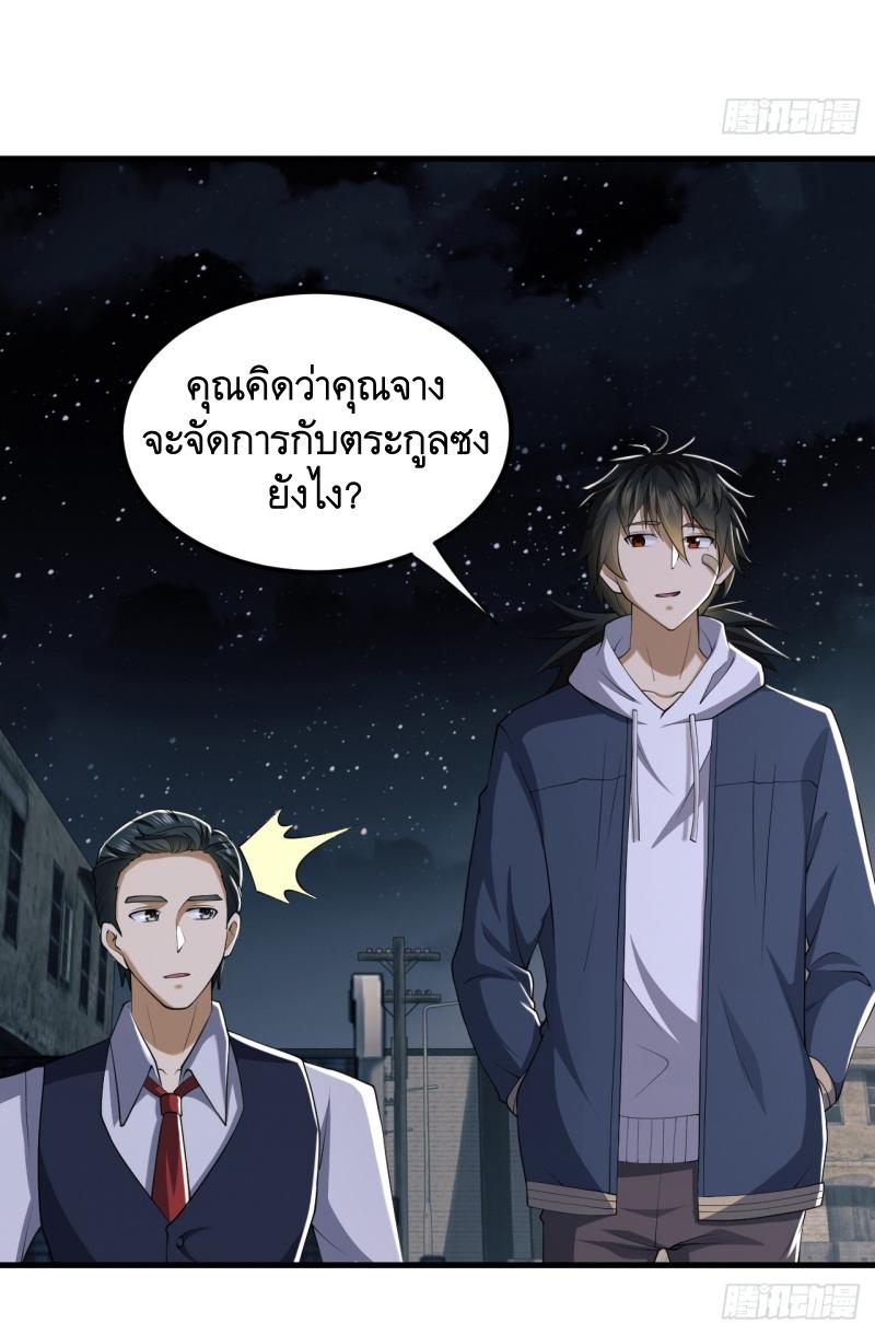 THE FIRST ORDER ตอนที่ 192 หน้า 50
