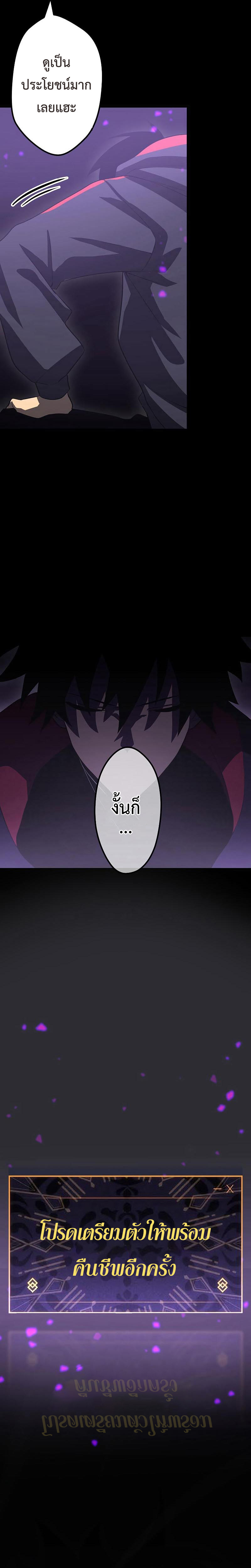 โทษทัณฑ์ของความตาย - Death Penalty ตอนที่ 10 หน้า 27