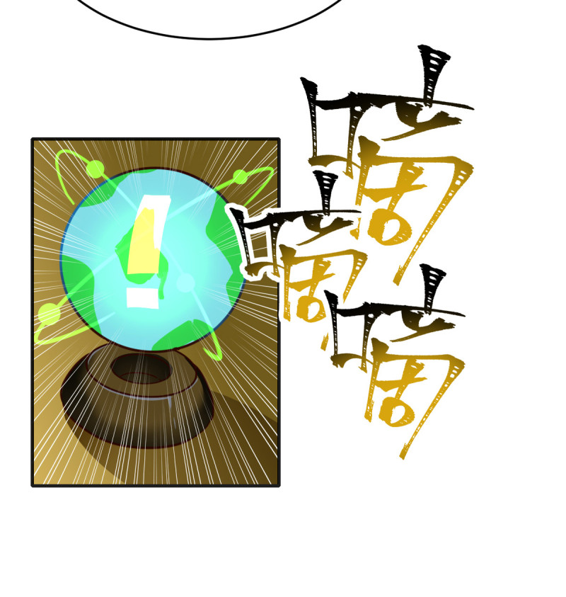 สัตว์ประหลาดที่ไร้หลักวิทยาศาสตร์ ตอนที่ 3 หน้า 4