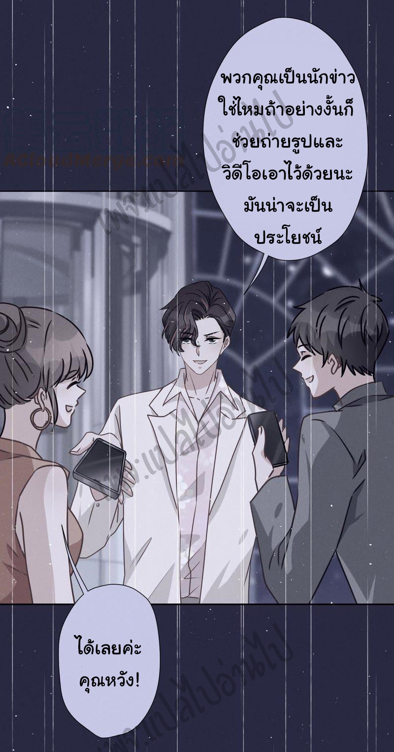 Lu Feng is the best son-in-law สุดยอดลูกเขย "ลู่เฟิง" ตอนที่ 27 หน้า 11