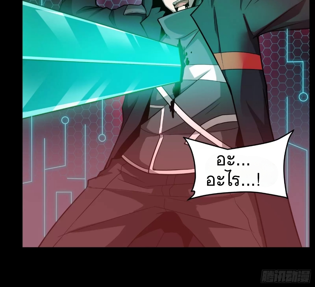 Legend of Star Genera ชนจีน ตอนที่ 20 หน้า 7