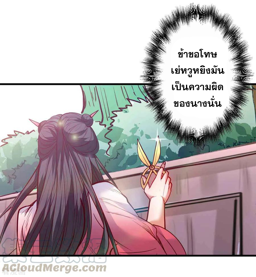 The Strongest Golden Kidney System ตอนที่ 83 หน้า 14