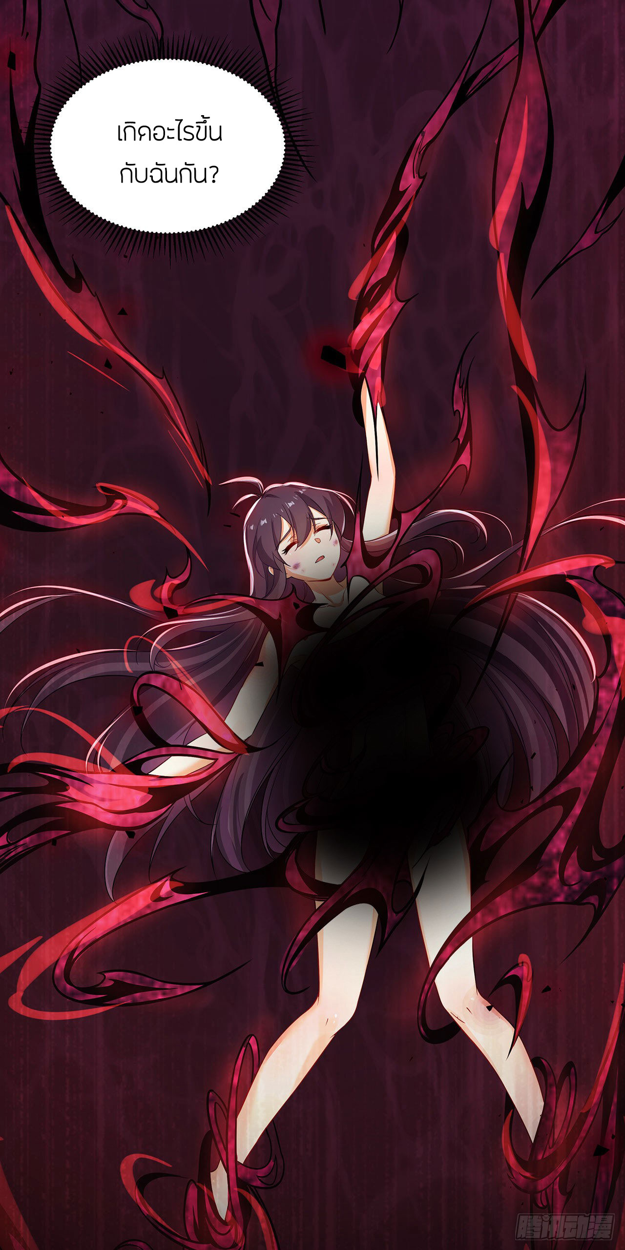 ข้าผู้มาจากขุมนรก ต้องมาช่วยมนุษย์ชาติอย่างงั้นรึ? ตอนที่ 1 หน้า 40