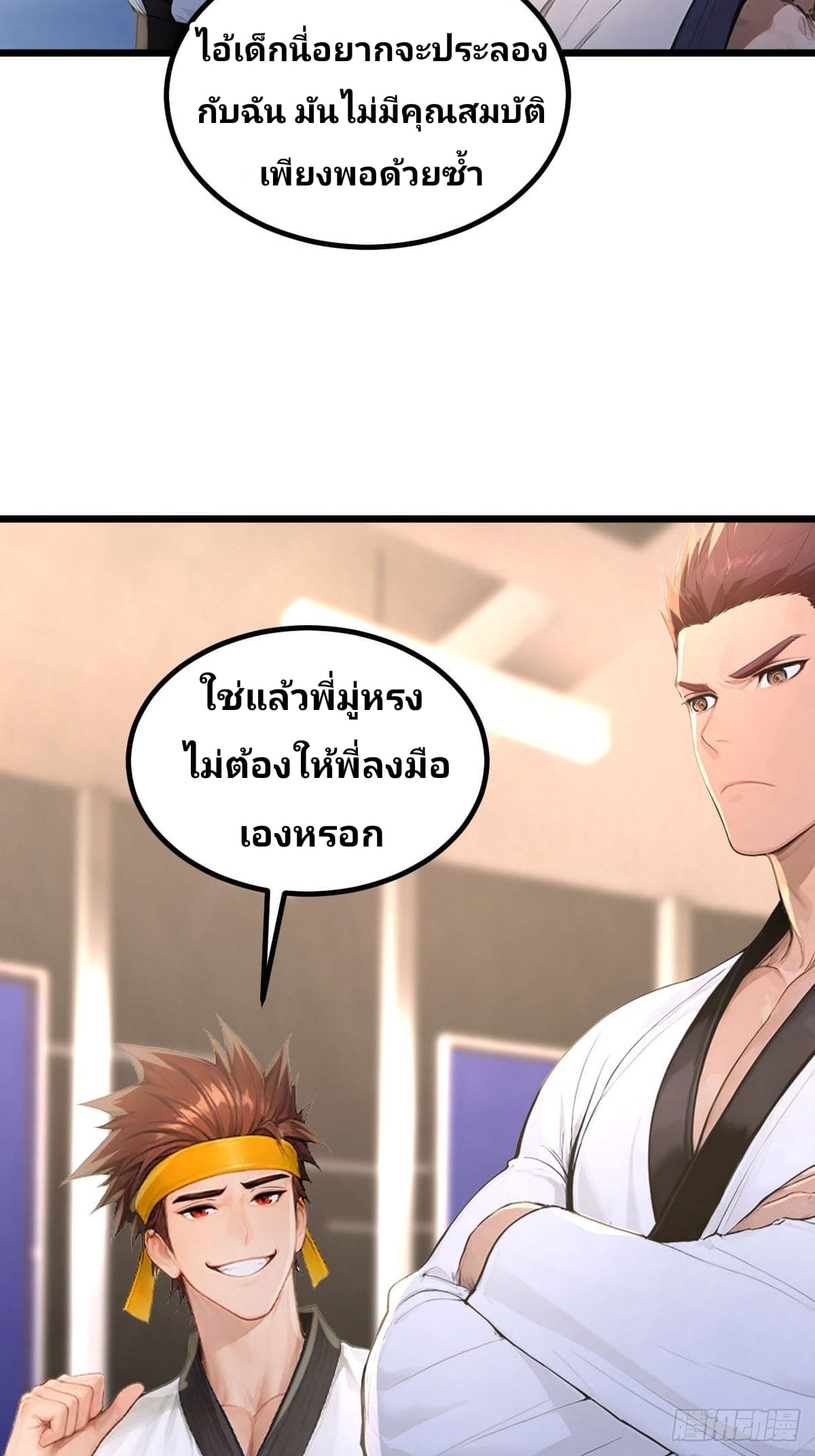 Declining Elite School Recruitment: Showdown—I'm Actually an Immortal Venerable—การกลับมาเกิดใหม่ของเซียนอมตะแห่งแดนสวรรค์! ตอนที่ 5 หน้า 13