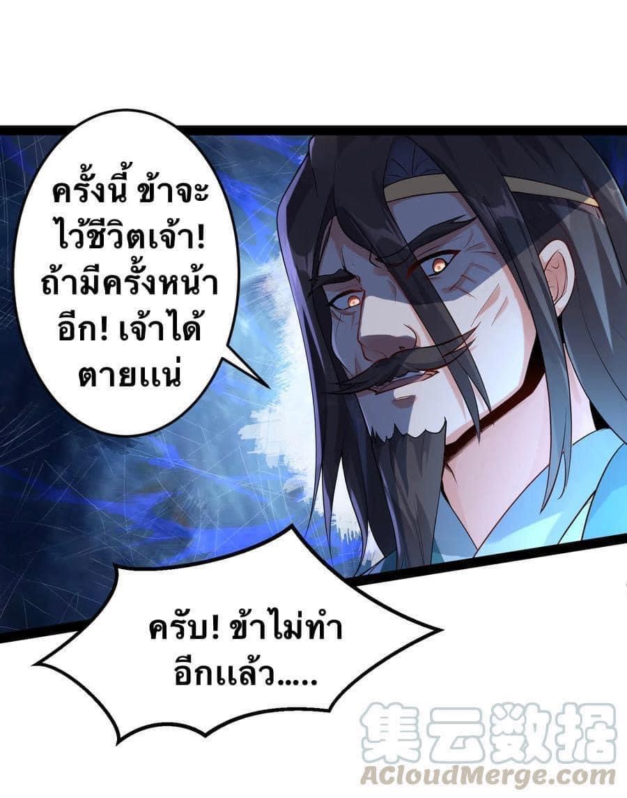 เทพวายร้ายกลับชาติมาเกิดใหม่ ตอนที่ 35 หน้า 9