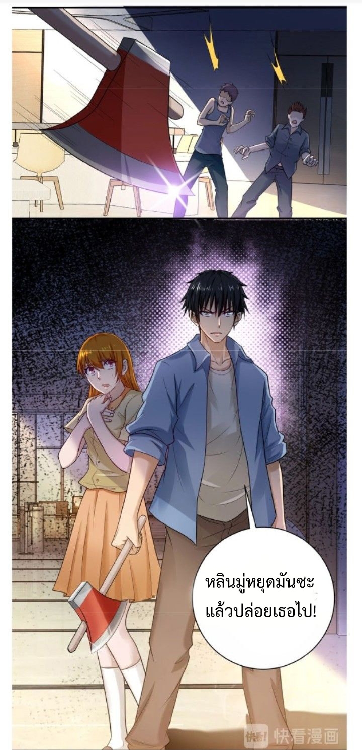 Apocalyptic Super System ตอนที่ 4 หน้า 14