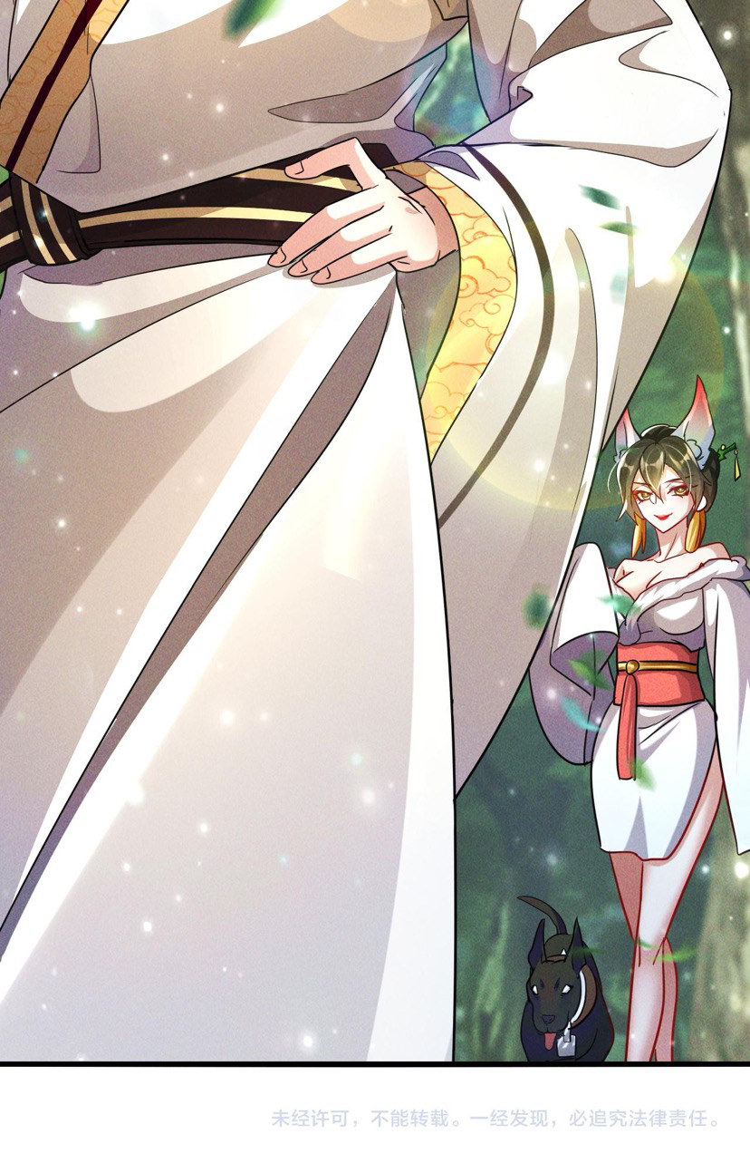 ข้ามีระบบที่สามารถอัญเชิญเทพและปีศาจได้ ตอนที่ 12 หน้า 30