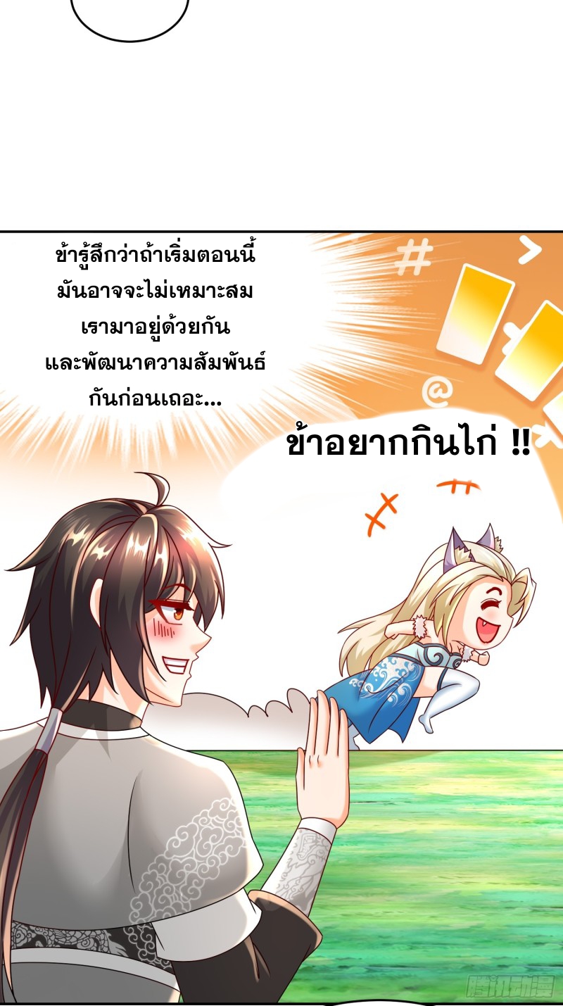 ฮาเร็มศิษย์พี่สาวทั้งเจ็ดของผมนะค้าบ ตอนที่ 38 หน้า 28