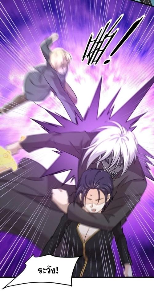 Immortal Swordsman in The Reverse World ข้าเซียนกระบี่ไม่เกาะสตรี ตอนที่ 136 หน้า 14