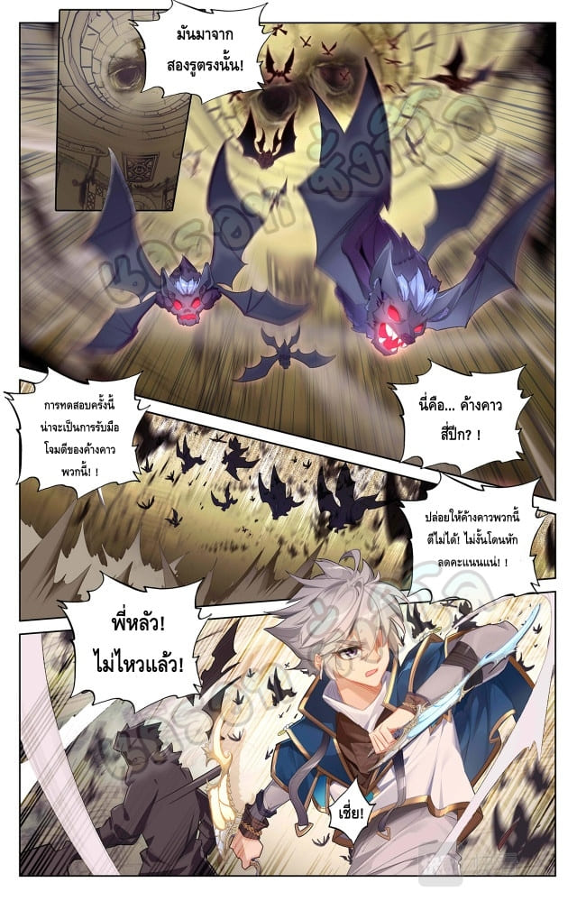 Absolute resonance ตอนที่ 56 หน้า 6