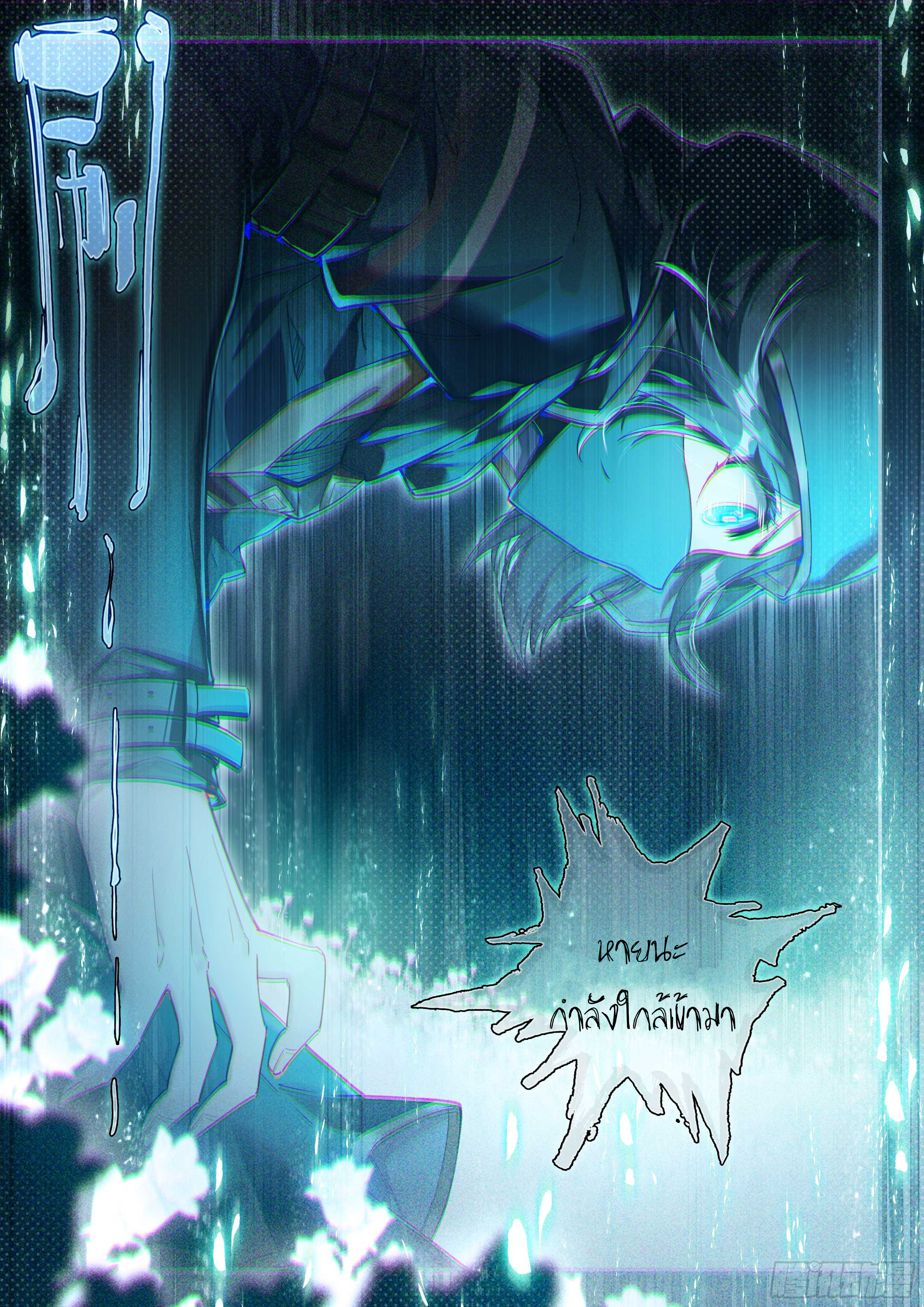 Douluo Dalu 5 - Rebirth of Tang san ตอนที่ 152 หน้า 17