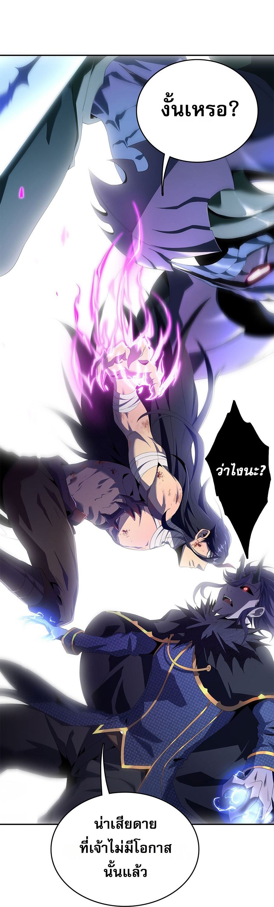 (ซ้ำกับนักล่าสีเหลือง)SSS-Class Assassin’s Return ตอนที่ 5 หน้า 18