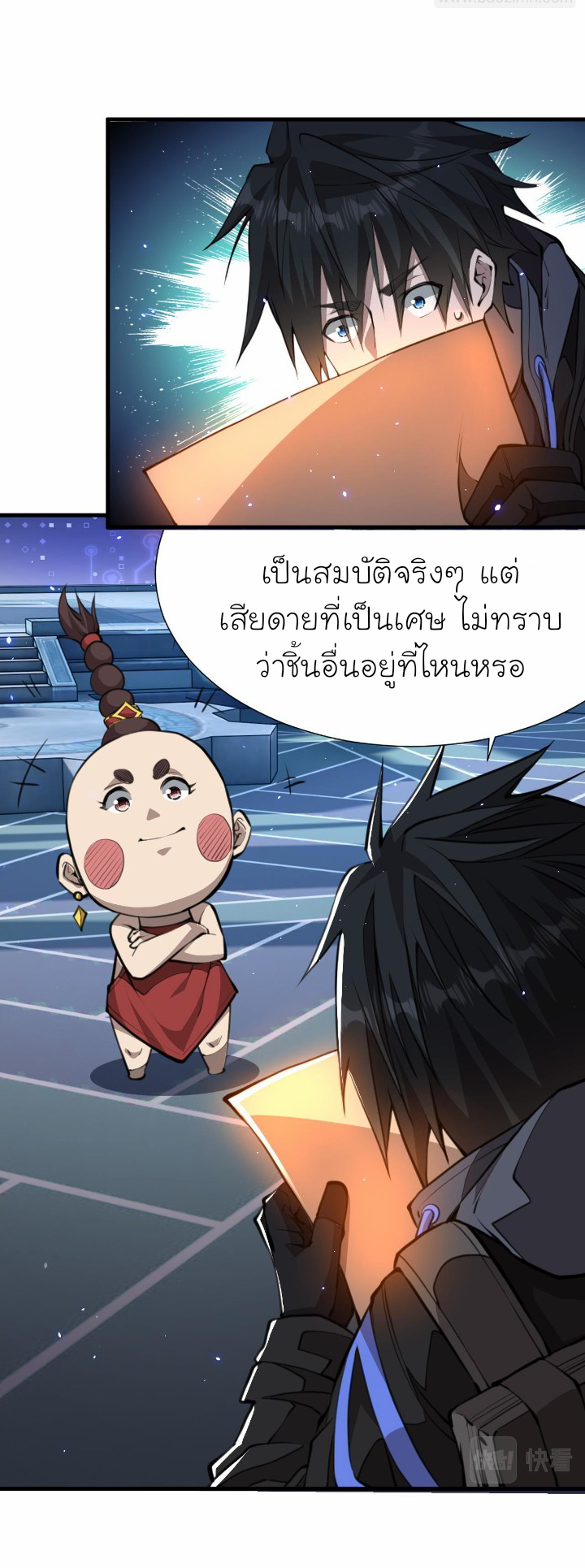 [.Doom Summoner.] ตอนที่ 12 หน้า 2