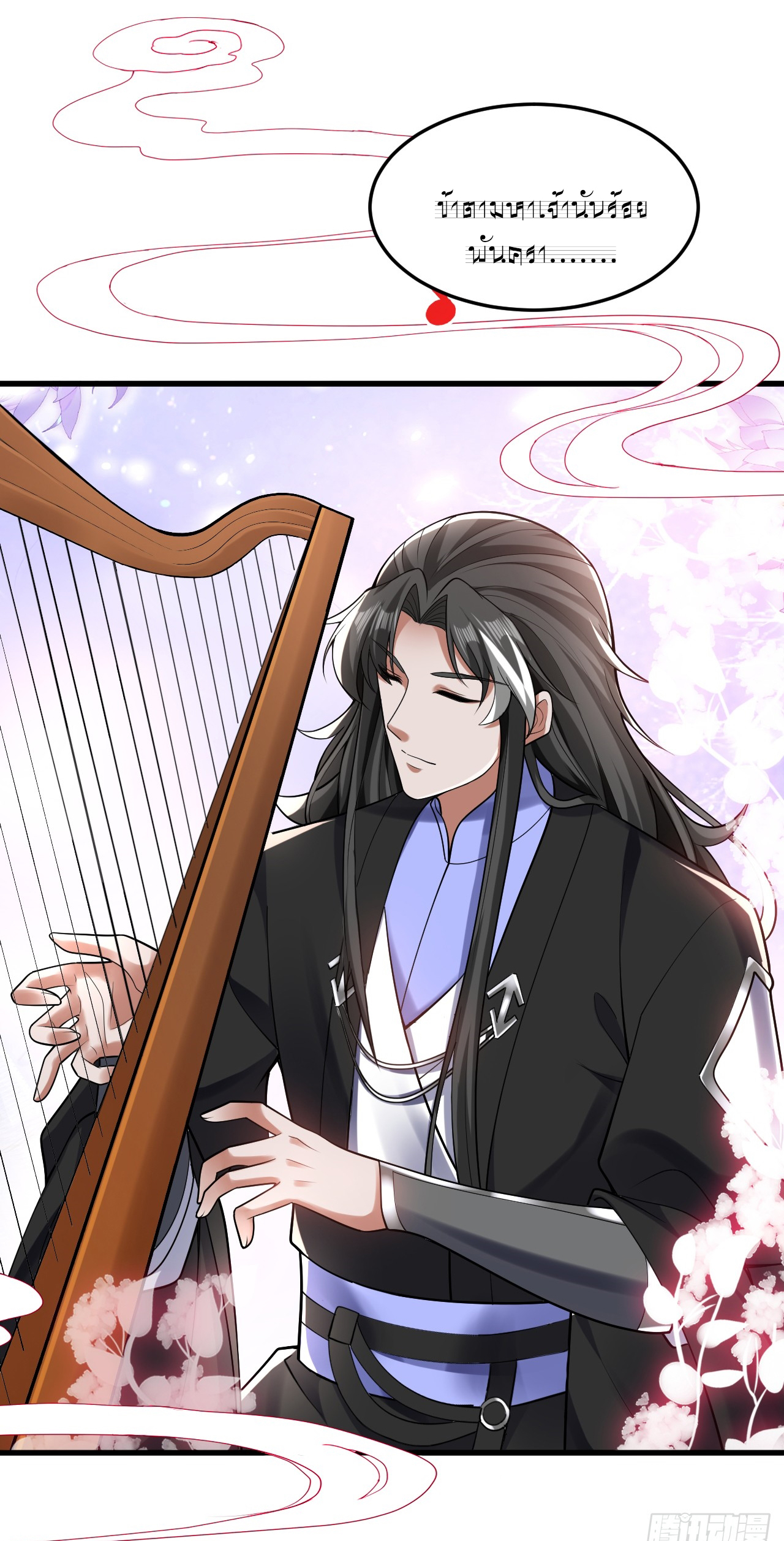 ข้าอยู่อย่างสันโดษมากว่า 100,000 ปี (ทันจีน) ตอนที่ 85 หน้า 20