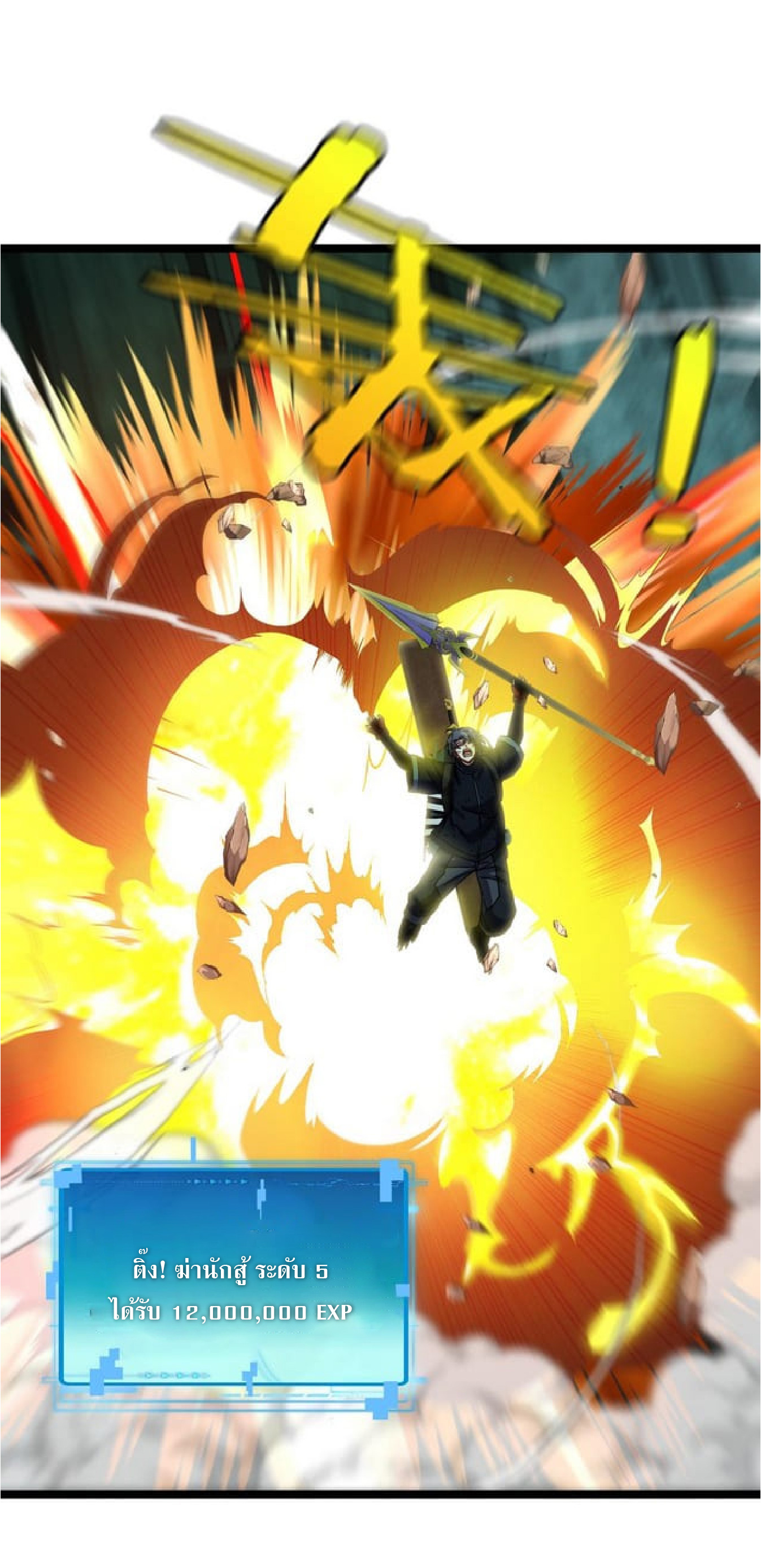 Super god system  ระบบสุดเทพ ตอนที่ 64 หน้า 42