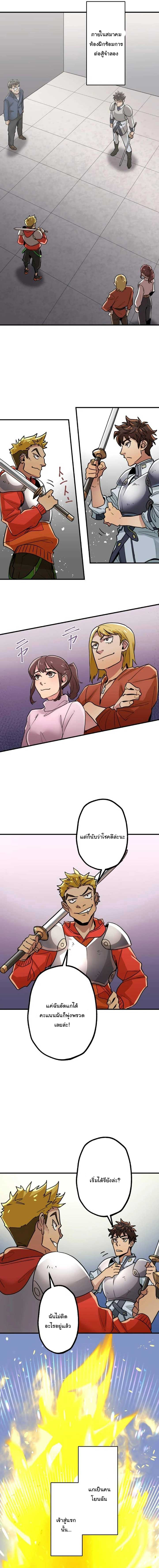 พนักงานต้อนรับที่แข็งแกร่งที่สุดของสมาคม ตอนที่ 4 หน้า 20