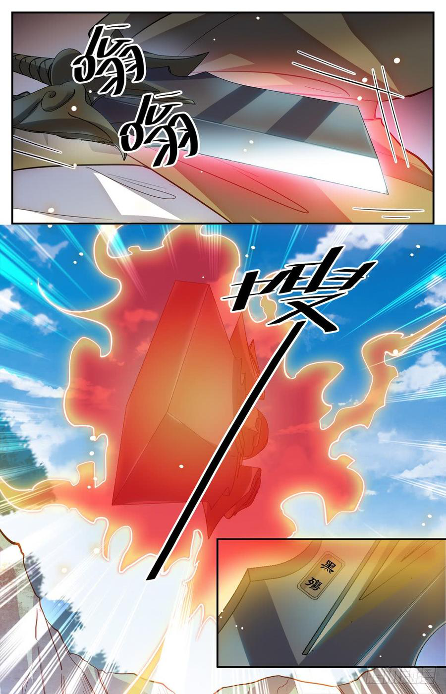 คนไร้ค่าสู่เส้นทางเทพยุทธ ตอนที่ 20 หน้า 2