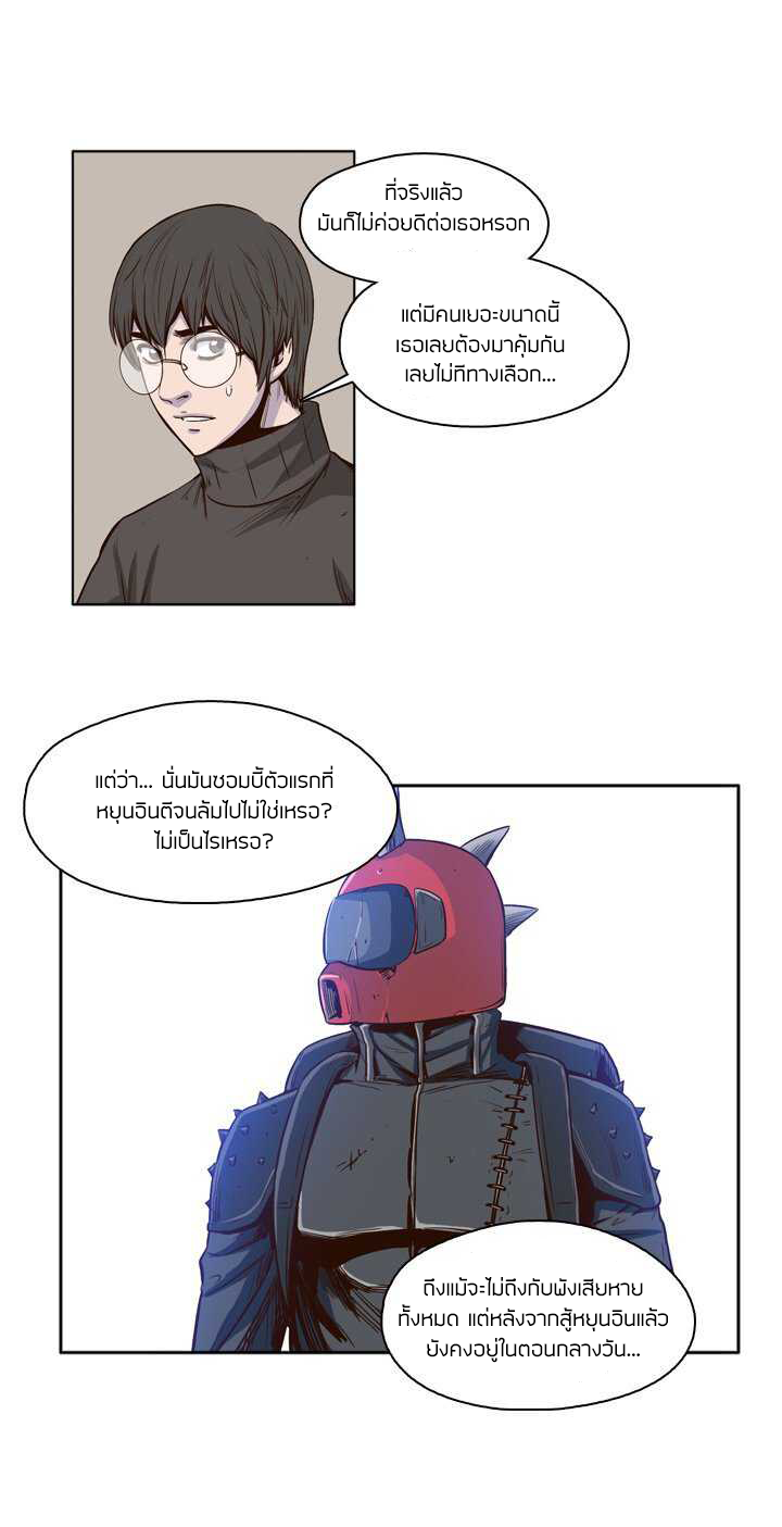 Ubdead king ตอนที่ 31 หน้า 9