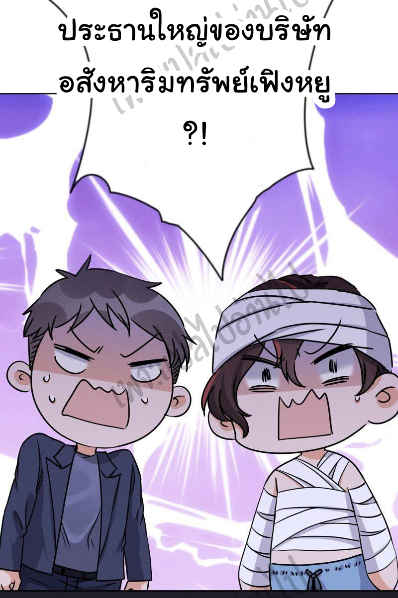 Lu Feng is the best son-in-law สุดยอดลูกเขย "ลู่เฟิง" ตอนที่ 31 หน้า 10