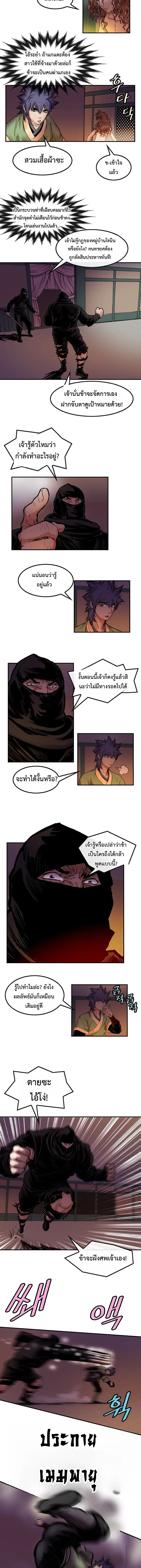 ราชาหมัดหนึ่งในใต้หล้า ตอนที่ 5 หน้า 17