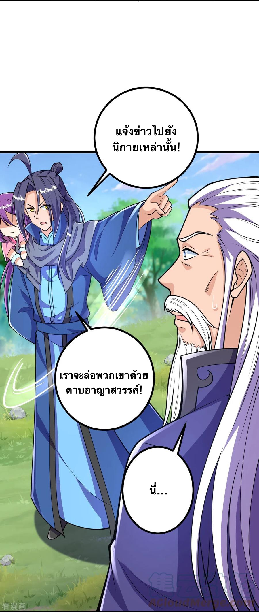 บรรพบุรุษผู้ขัดเกลากายา (ทันจีน) ตอนที่ 36 หน้า 7