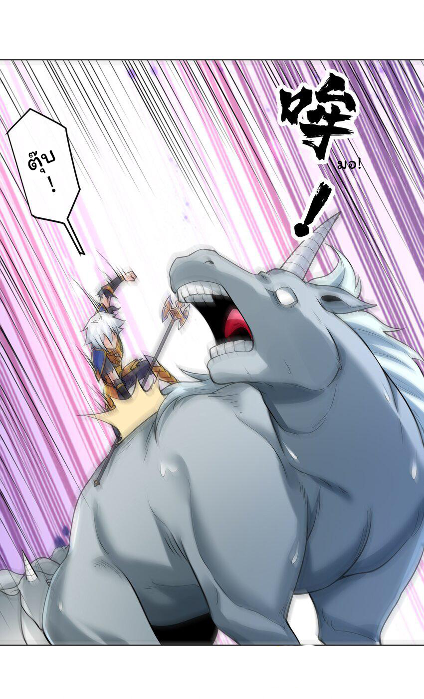 ยุคสมัยแห่งเทพ:โลกกลายเป็นเกมออนไลน์ Age of the Gods : The World Becomes an Online Game(ชนจีนแล้ว) ตอนที่ 15 หน้า 62