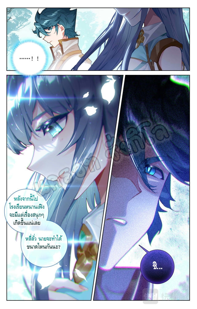 Absolute resonance ตอนที่ 25 หน้า 7