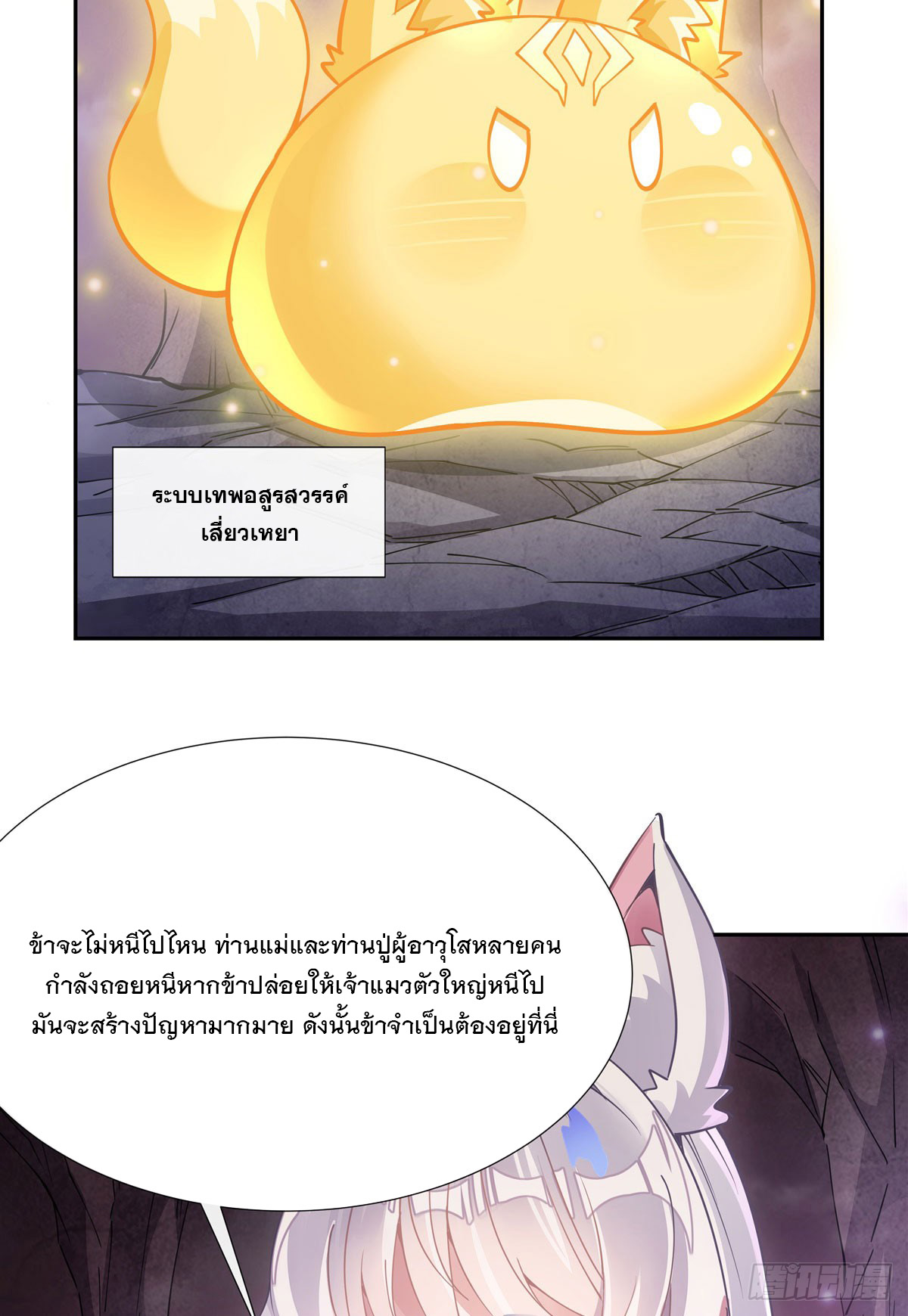 ศิษย์ของข้าล้วนมีอนาคตที่ยิ่งใหญ่ (ชนจีน) ตอนที่ 167 หน้า 44