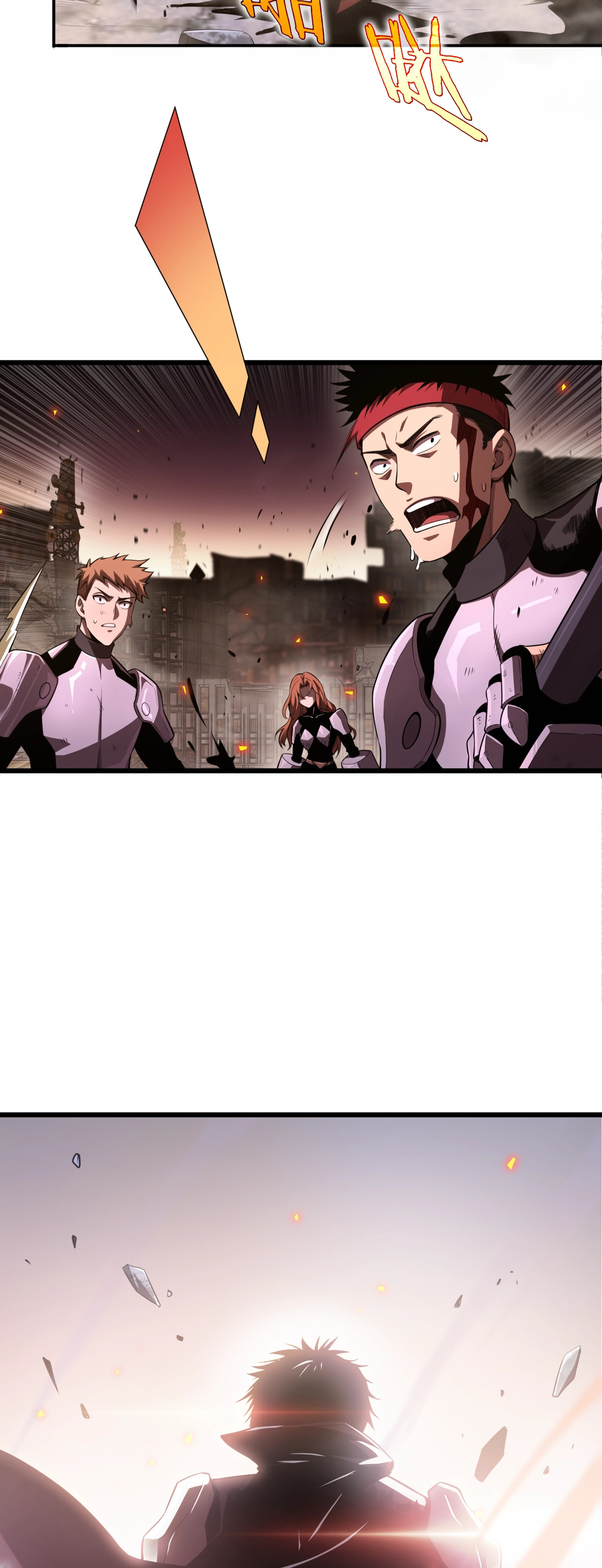 ระบบดาบพระเจ้าวันสิ้นโลก Doomsday Sword God ตอนที่ 1 หน้า 18