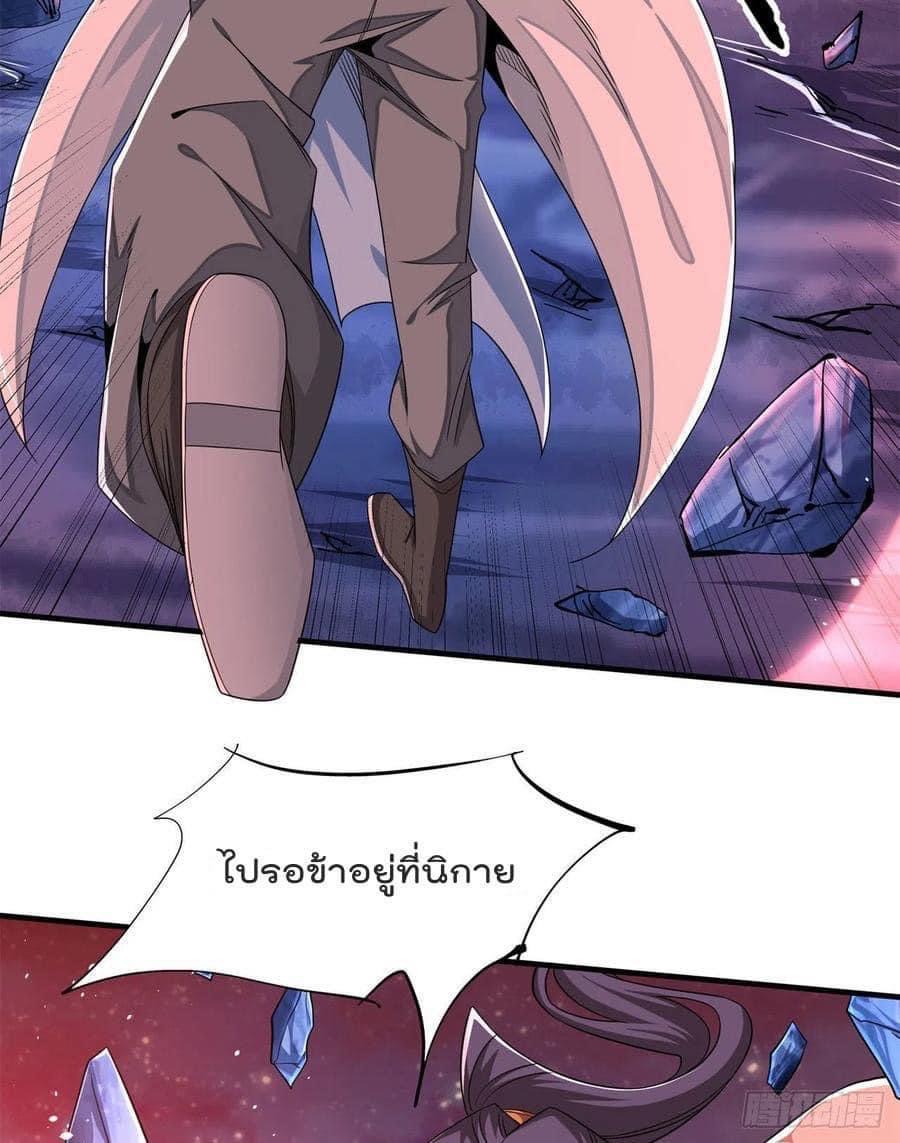 ระบบปลดล็อก มังกรทมิฬ  100,000 ปี ตอนที่ 33 หน้า 9