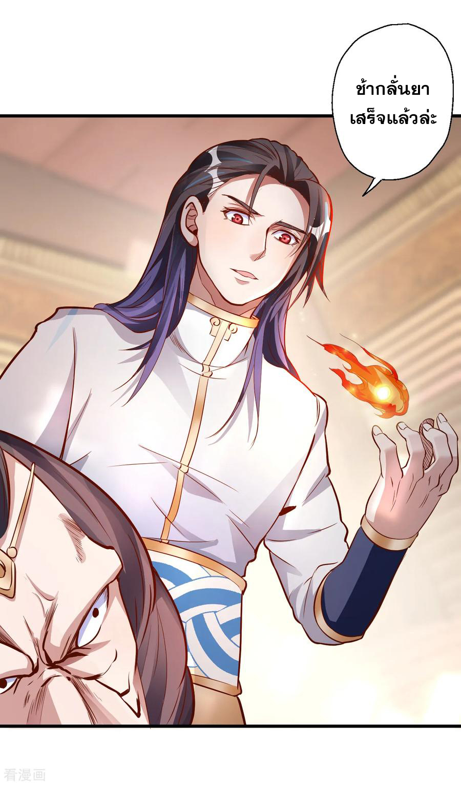The Strongest Golden Kidney System ตอนที่ 11 หน้า 10