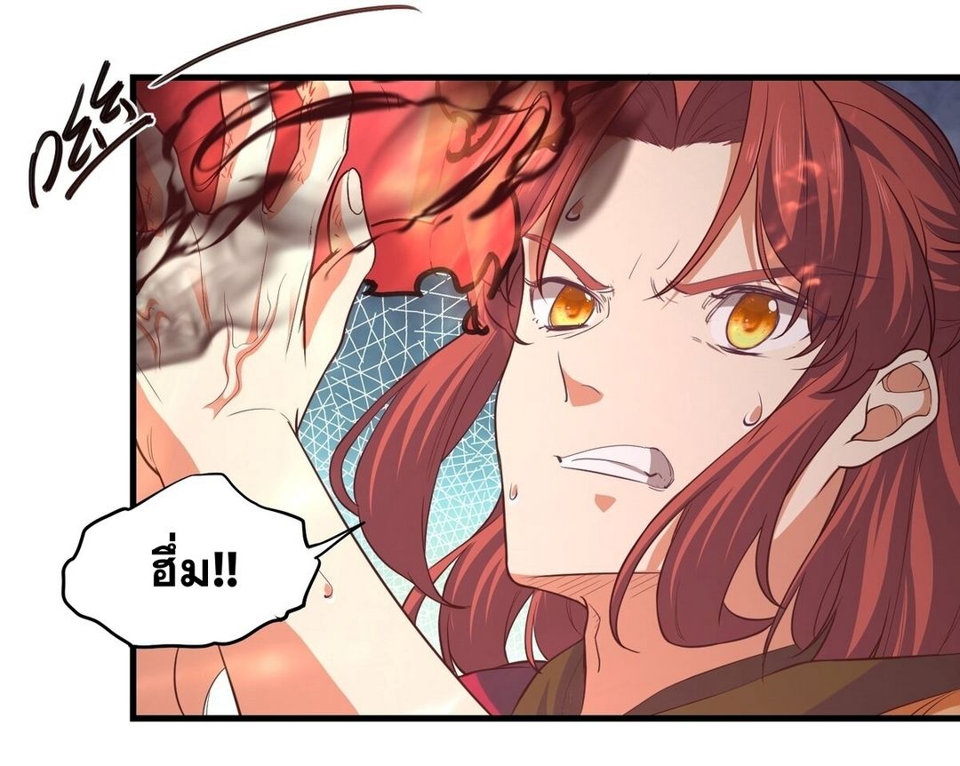 Surrounded By Monsters I Found A Little Witch ถูกปีศาจรายล้อม ข้าเก็บแม่มดน้อยขึ้นมา (ตัดจบ) ตอนที่ 25 หน้า 5