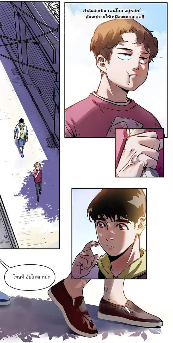 Villain Initialization ตอนที่ 6 หน้า 9