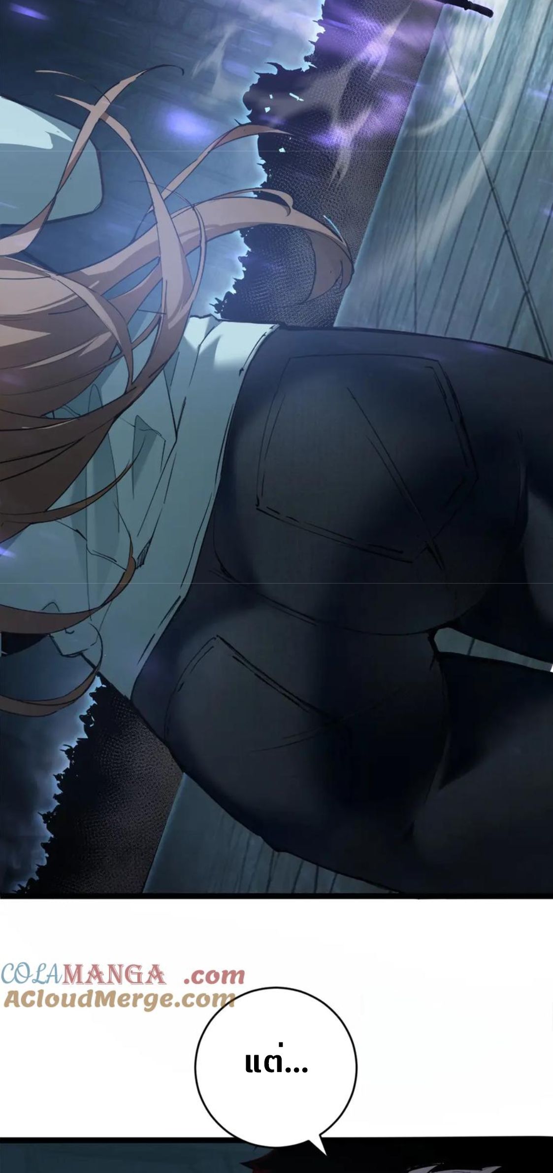 ข้านี่แหละคือภัยพิบัติ !! ตอนที่ 3 หน้า 15