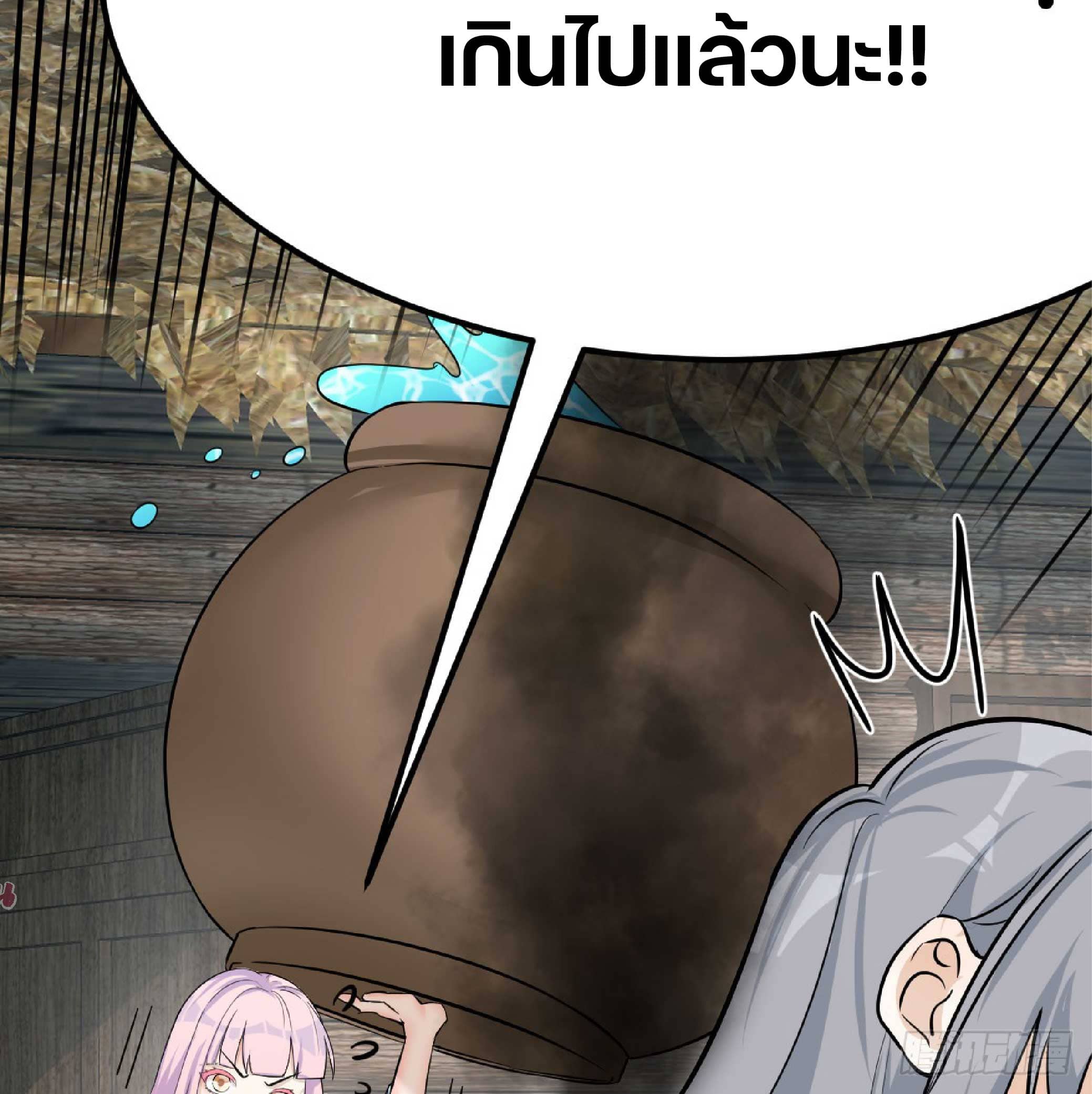 จู่ๆวิชาฟื้นฟูก็ไร้เทียมทานซะงั้น ! ตอนที่ 1 หน้า 59