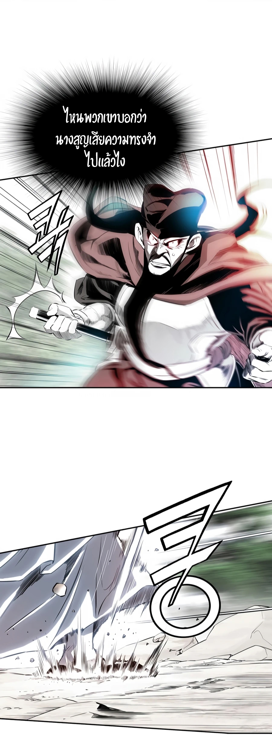 เส้นทางสู่สวรรค์ ตอนที่ 1 หน้า 10