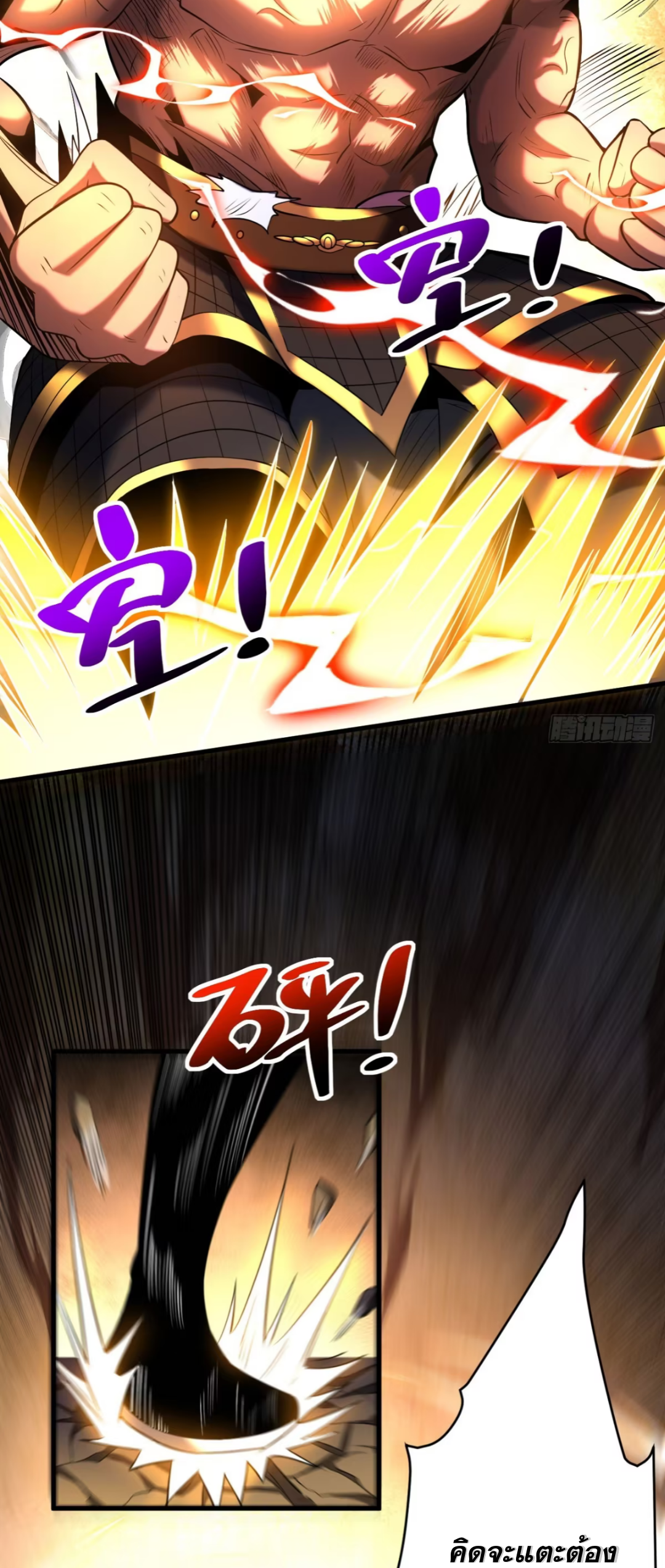 My Disciples Cultivate, While I Slack Off!  ศิษย์ของข้าฝกฝน ส่วนข้าขี้เกียจ ตอนที่ 56 หน้า 9