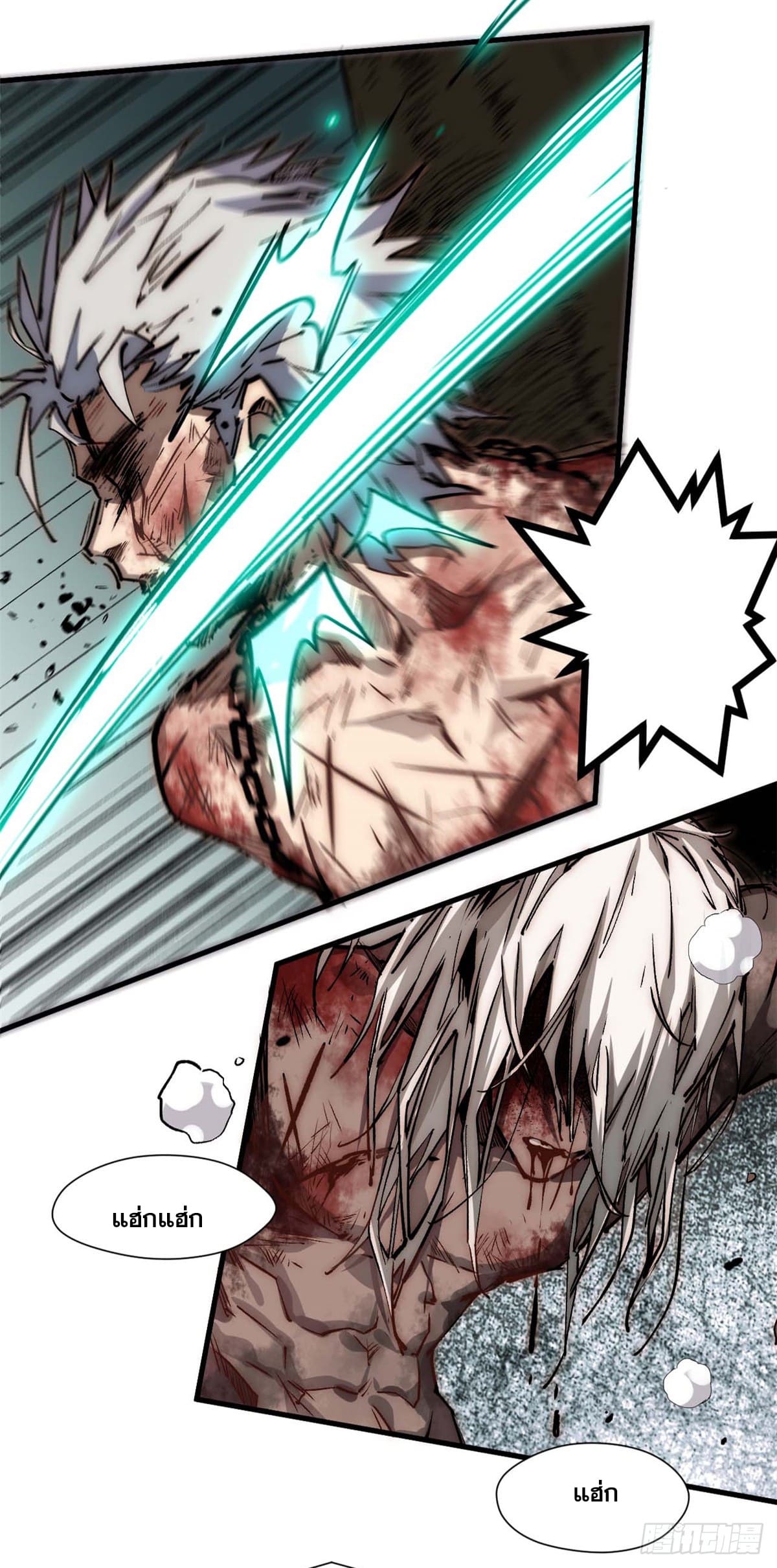 ระบบสุ่มดวงชะตา(ทันจีน) ตอนที่ 48 หน้า 5