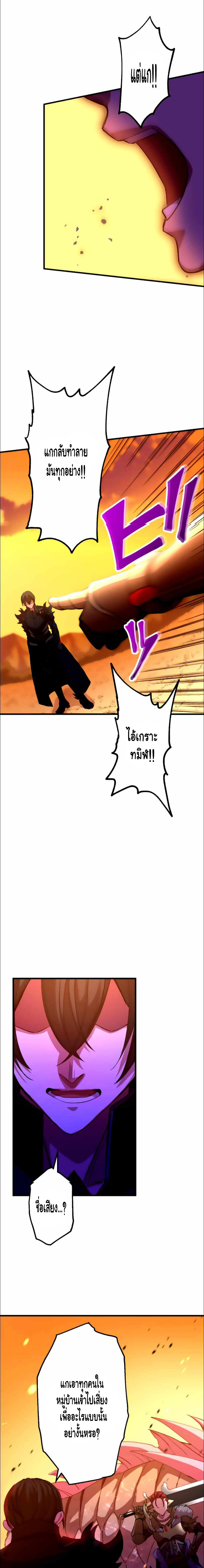 Level Drain ตอนที่ 24 หน้า 12