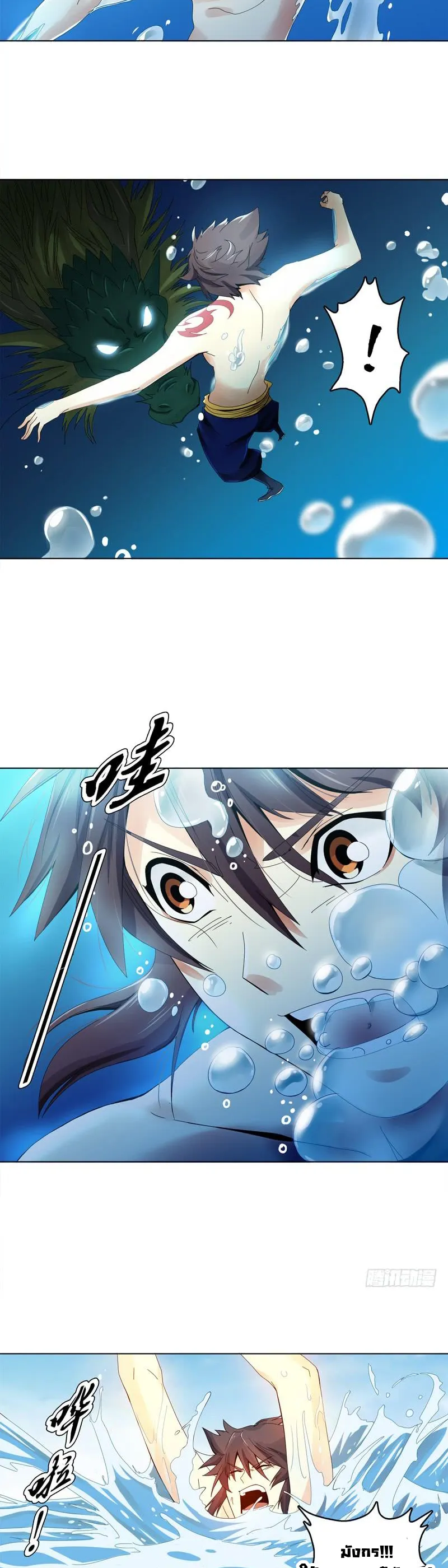 (จบ) Heavenly God Mnemonic (กำเนิดใหม่เทพวรยุทธตระกูลหยาง) ตอนที่ 5 หน้า 29