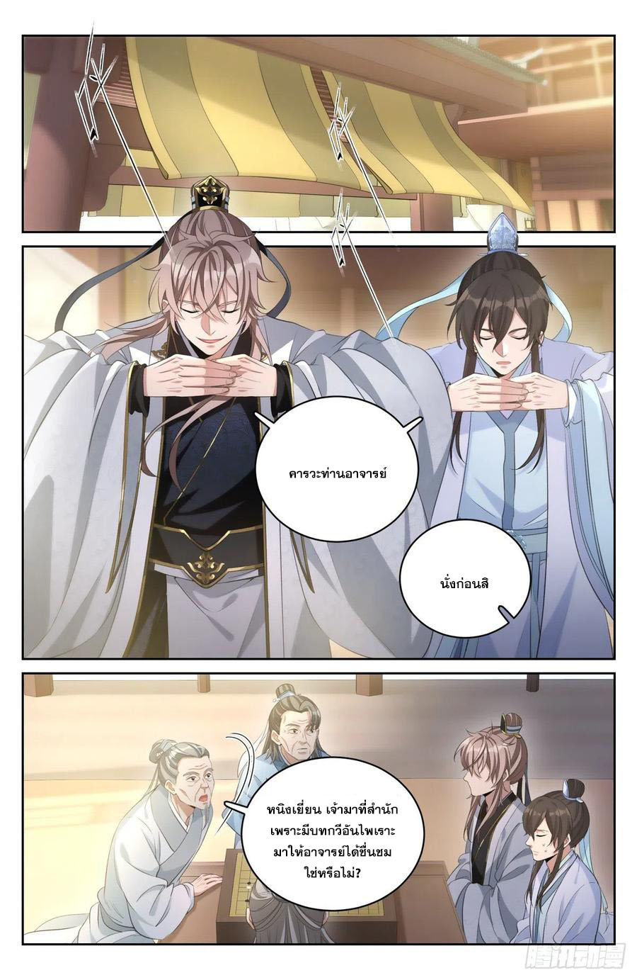 ผู้พิทักษ์รัตติกาล ตอนที่ 53 หน้า 13